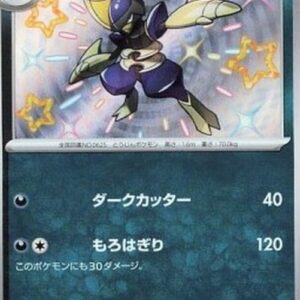 Pokemon Bisharp Japanese