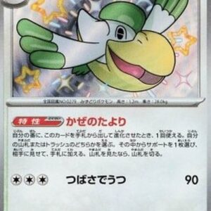 Pokemon Pelipper Japanese