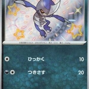 Pokemon Pawniard Japanese