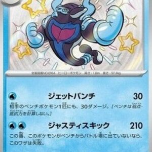 Pokemon Palafin Japanese