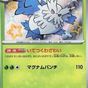 Pokemon Abomasnow Japanese
