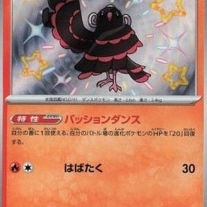 Pokemon Oricorio Japanese