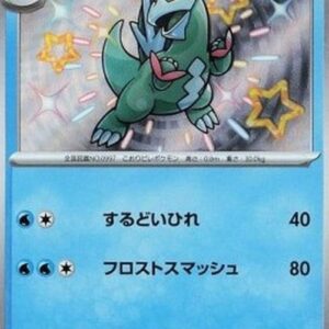 Pokemon Arctibax Japanese