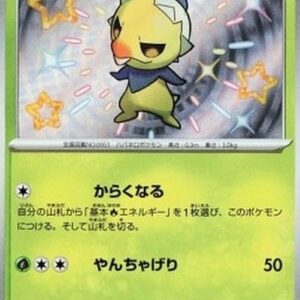 Pokemon Capsakid Japanese