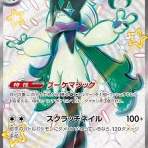 Pokemon Meowscarada ex Japanese