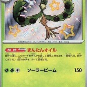 Pokemon Arboliva Japanese
