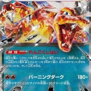 Pokemon Charizard ex Japanese
