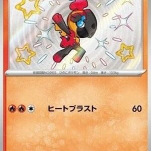 Pokemon Charcadet Japanese