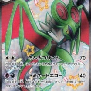 Pokemon Noivern ex Japanese