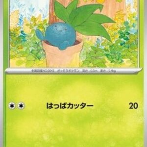 Pokemon Oddish Japanese