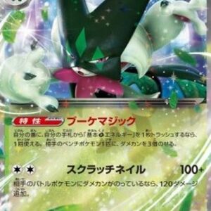 Pokemon Meowscarada ex Japanese