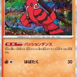Pokemon Oricorio Japanese