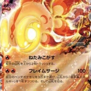 Pokemon Chi-Yu ex Japanese
