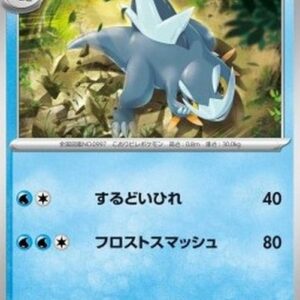 Pokemon Arctibax Japanese