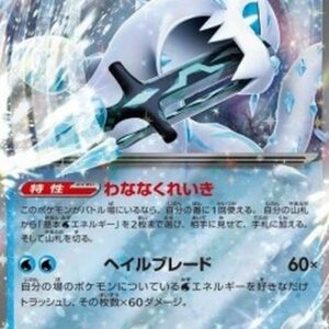 Pokemon Chien-Pao ex Japanese