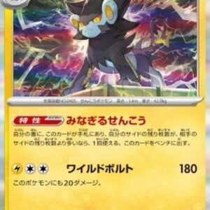 Pokemon Luxray Japanese