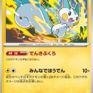 Pokemon Pachirisu Japanese