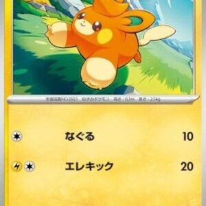 Pokemon Pawmi Japanese