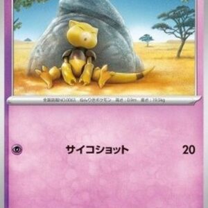 Pokemon Abra Japanese
