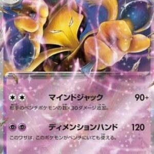 Pokemon Alakazam ex Japanese