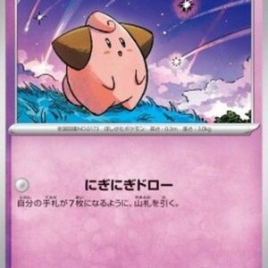 Pokemon Cleffa Japanese