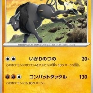 Pokemon Paldean Tauros Japanese