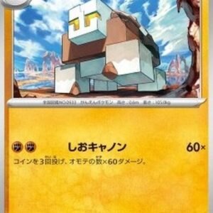 Pokemon Naclstack Japanese