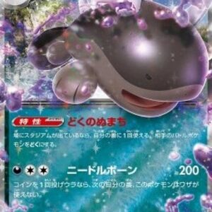 Pokemon Paldean Clodsire ex Japanese