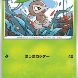 Pokemon Nuzleaf Japanese