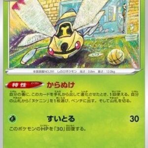 Pokemon Ninjask Japanese