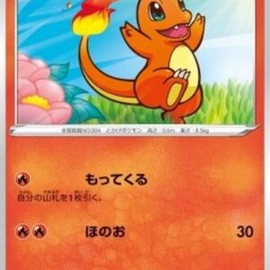 Pokemon Charmander Japanese
