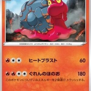 Pokemon Magcargo Japanese