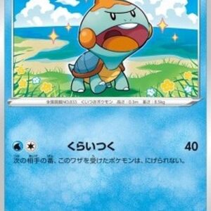 Pokemon Chewtle Japanese