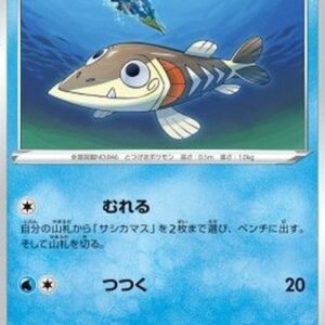 Pokemon Arrokuda Japanese