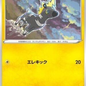 Pokemon Blitzle Japanese