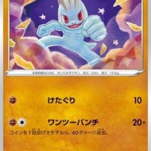 Pokemon Machop Japanese