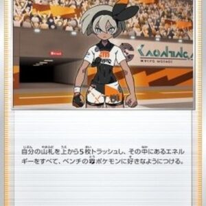 Pokemon Bea Japanese