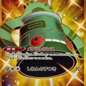 Pokemon Bronzong Japanese