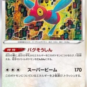 Pokemon Porygon-Z Japanese