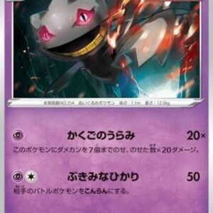 Pokemon Banette Japanese