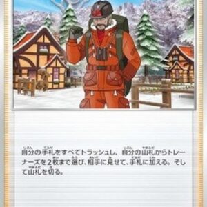 Pokemon Peony Japanese