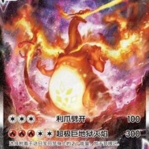 Pokemon Charizard VMAX S-Chinese