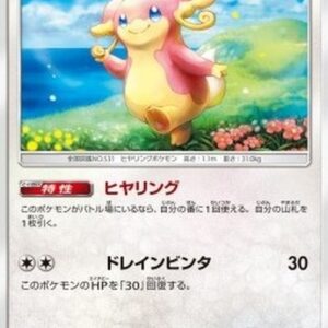 Pokemon Audino Korean