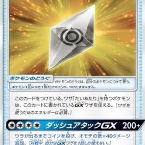 Pokemon Normalium Z: Tackle Japanese