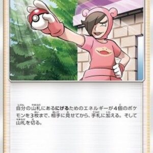 Pokemon Poke Maniac Japanese