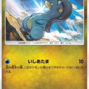 Pokemon Bagon Japanese