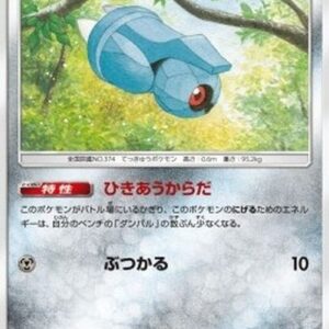 Pokemon Beldum Japanese