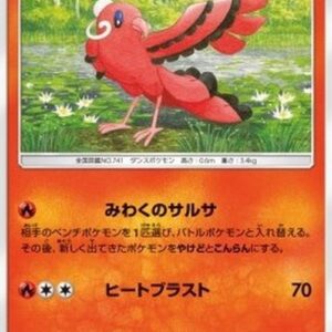 Pokemon Oricorio Japanese