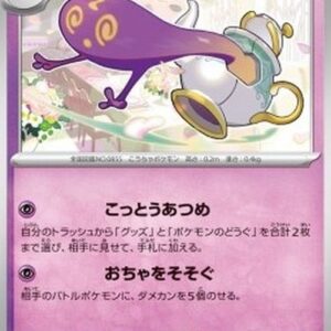 Pokemon Polteageist Korean