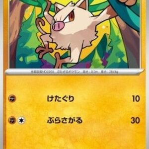 Pokemon Mankey Korean